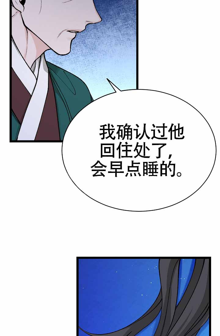 热症 第74话 第4页