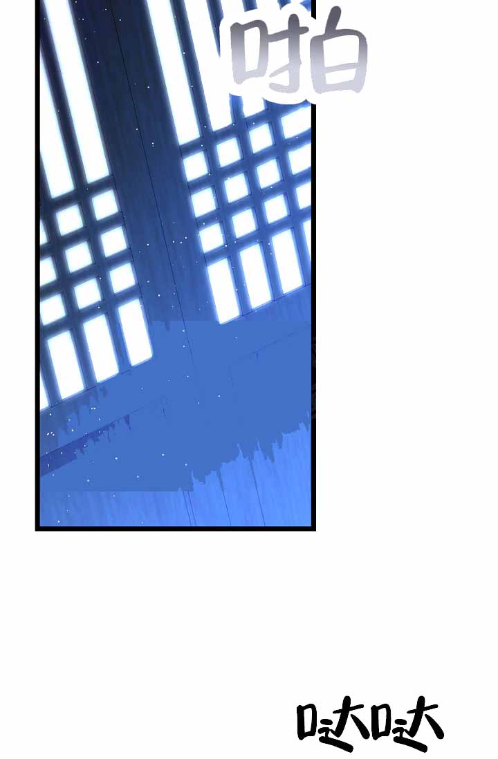 热症 第74话 第31页
