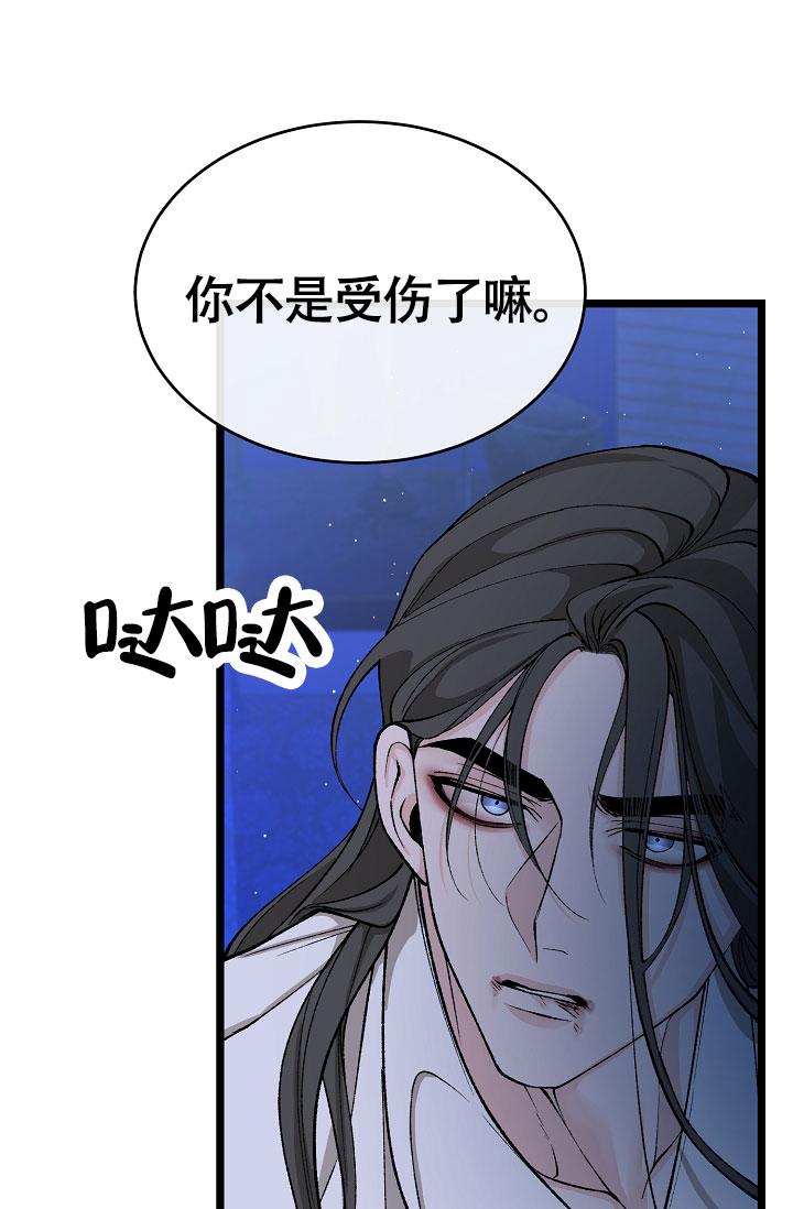 热症 第74话 第32页