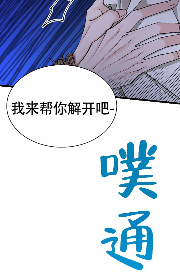 热症 第74话 第34页