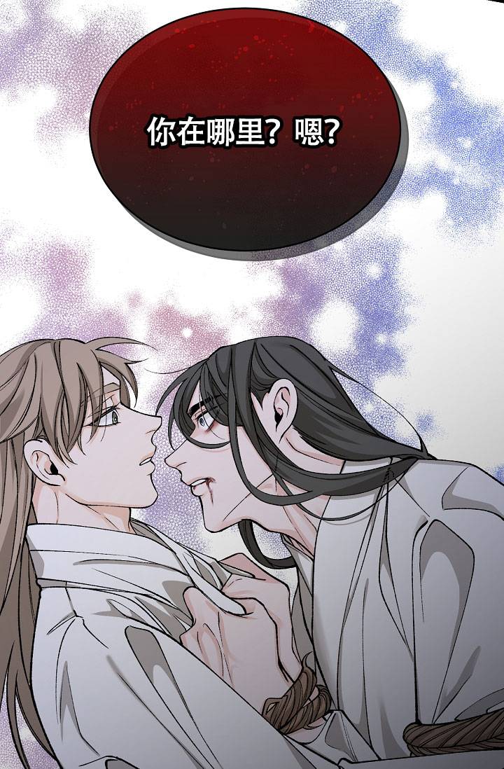 热症 第74话 第38页