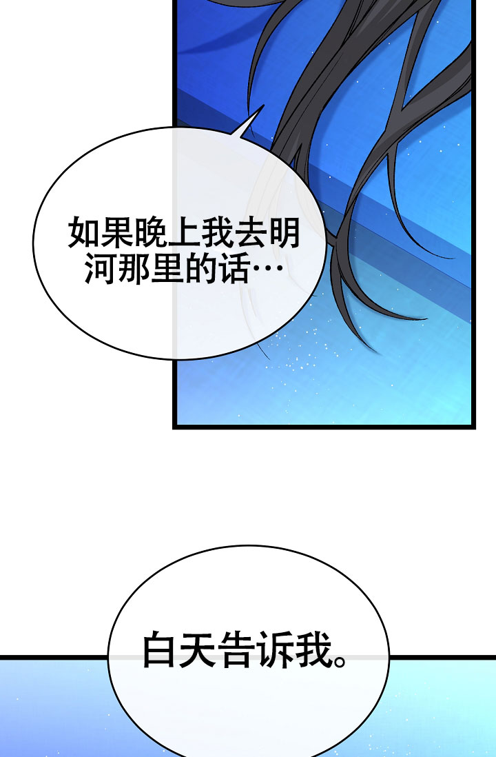 热症 第74话 第5页