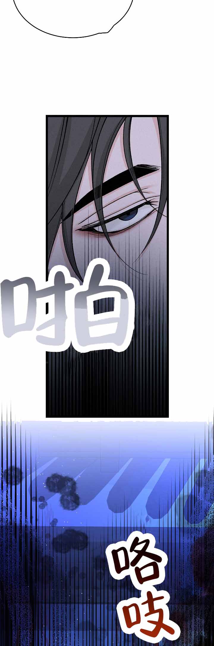 热症 第74话 第7页