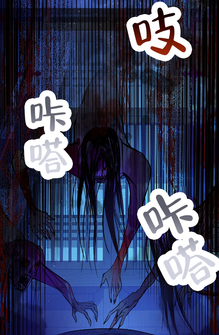 热症 第74话 第8页
