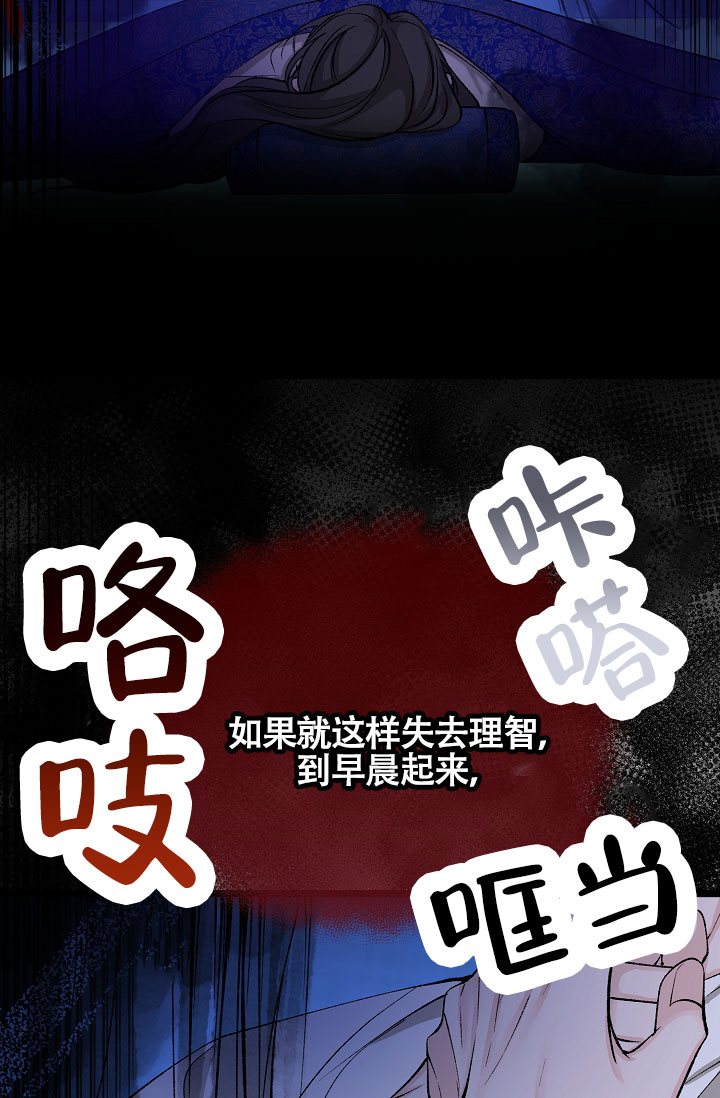 热症 第74话 第9页