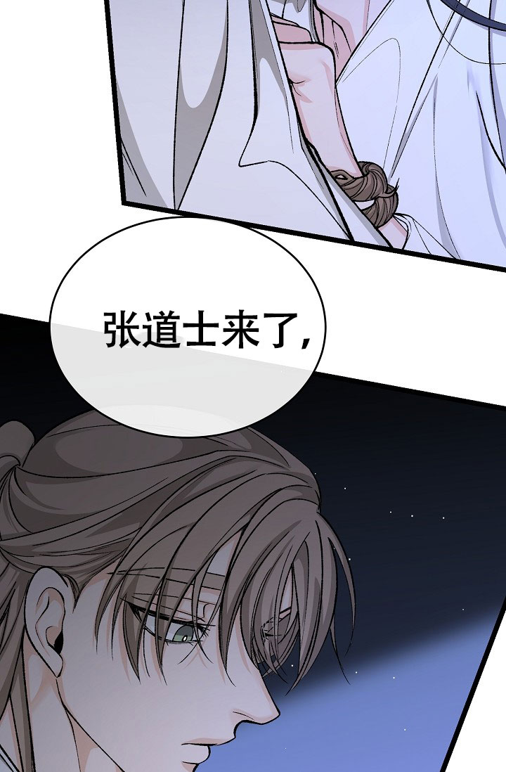 热症 第75话 第2页