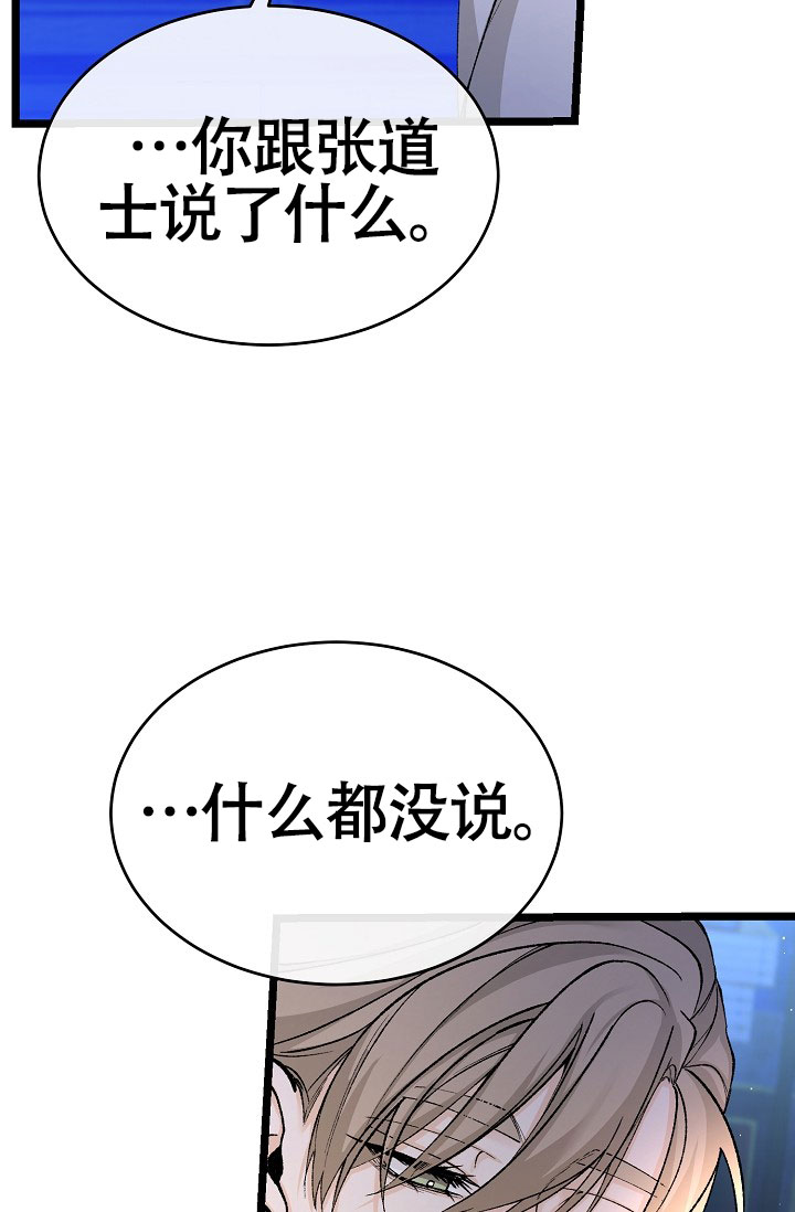热症 第75话 第11页
