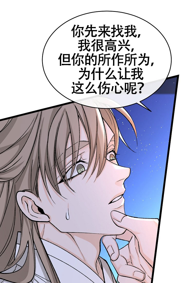 热症 第75话 第15页