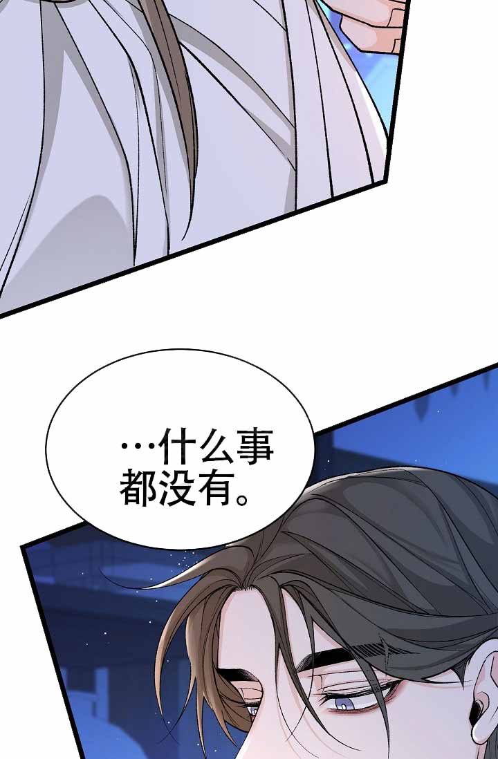 热症 第75话 第16页