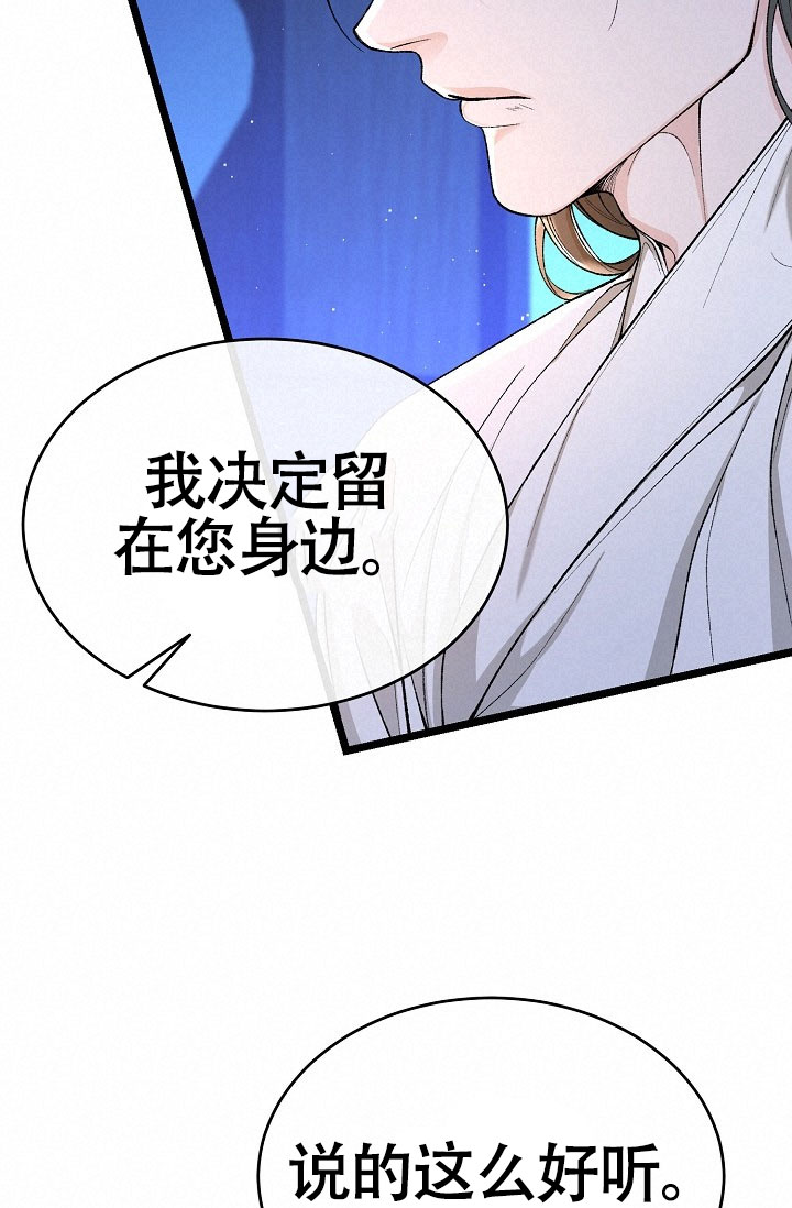 热症 第75话 第17页