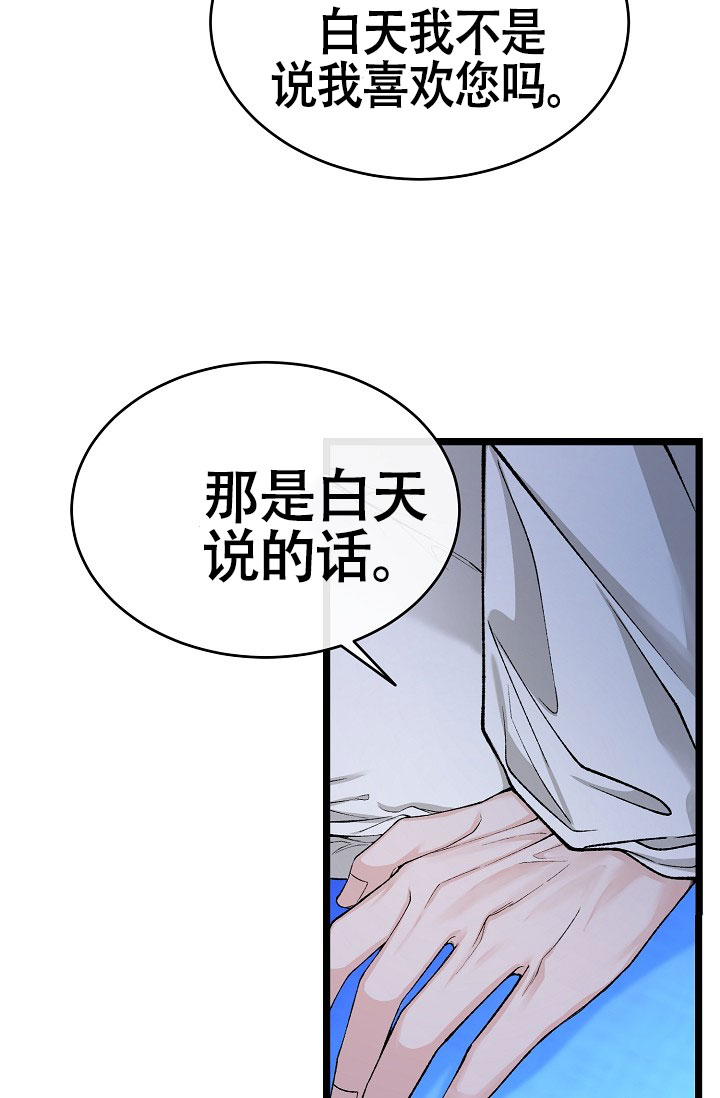 热症 第75话 第20页