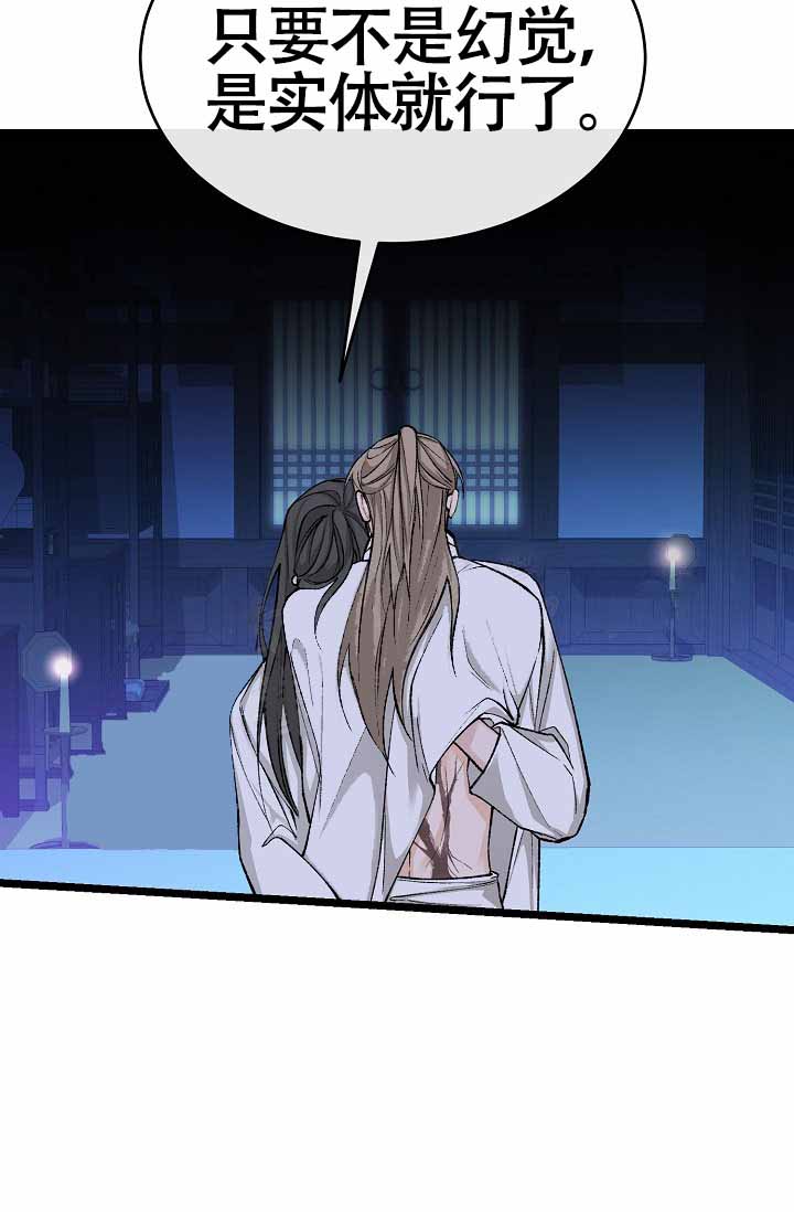 热症 第75话 第28页
