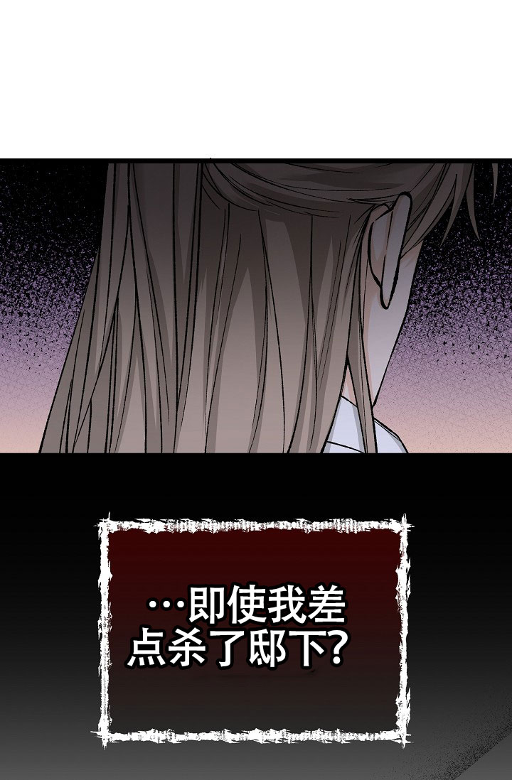 热症 第75话 第29页