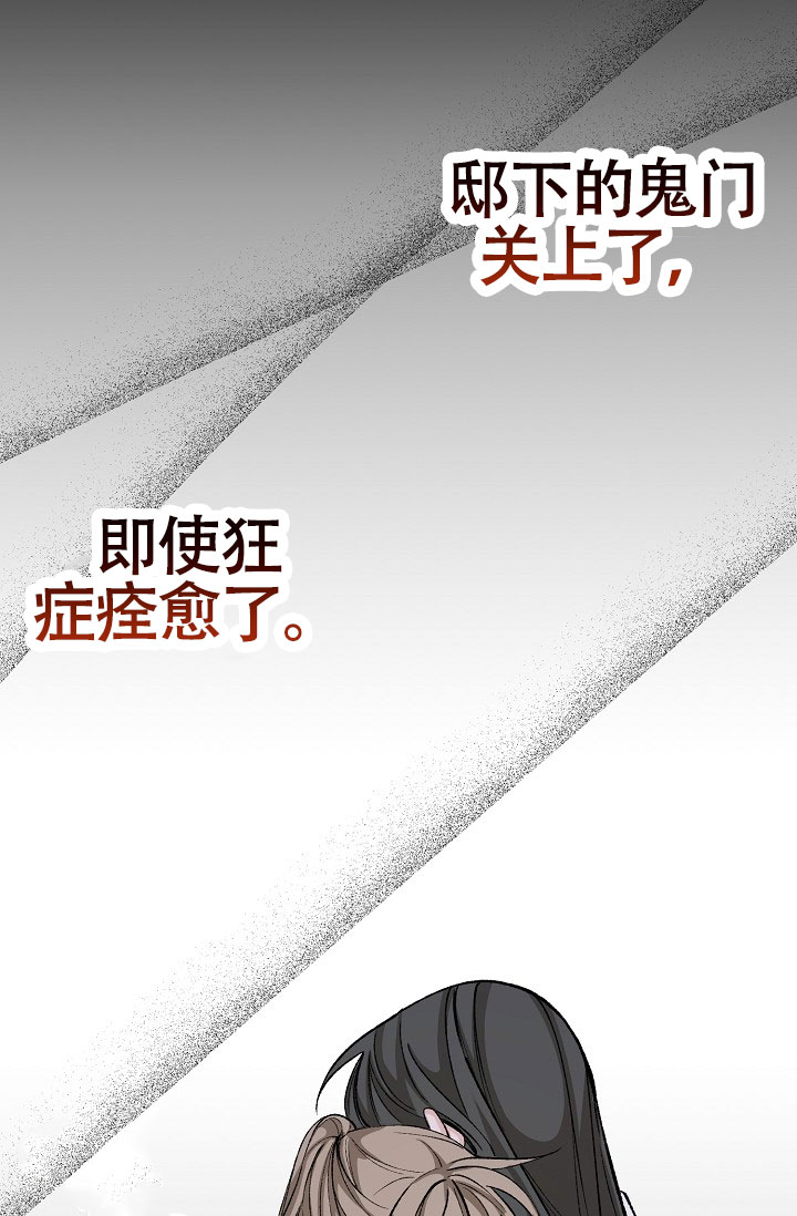热症 第75话 第30页