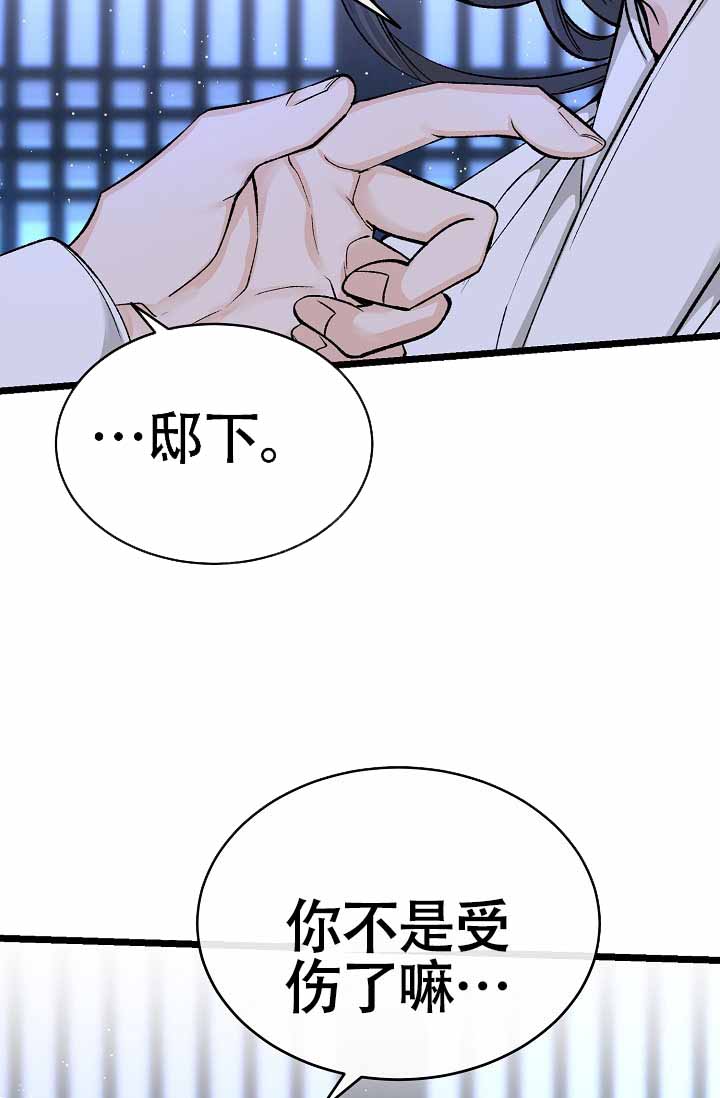 热症 第75话 第4页