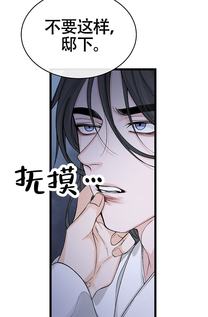 热症 第75话 第6页
