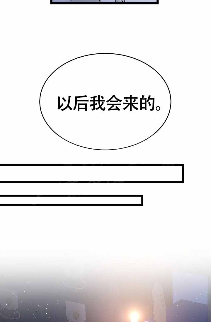 热症 第75话 第7页