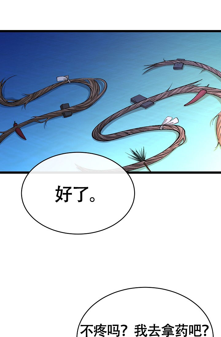 热症 第75话 第9页