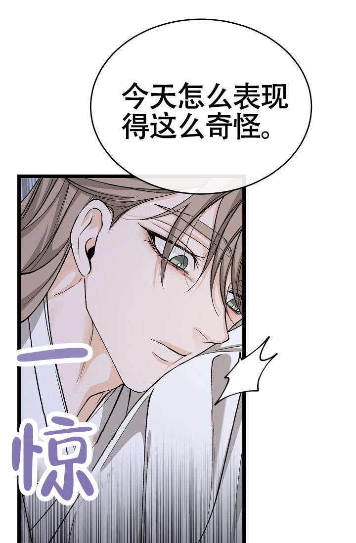热症 第76话 第2页