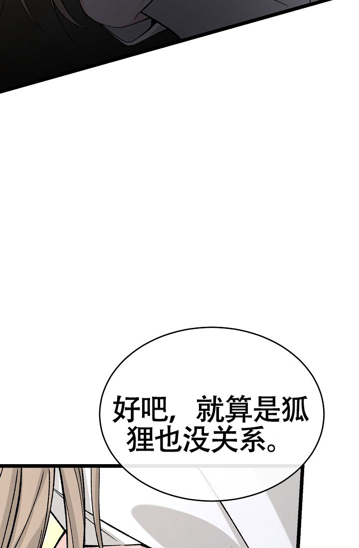 热症 第76话 第12页