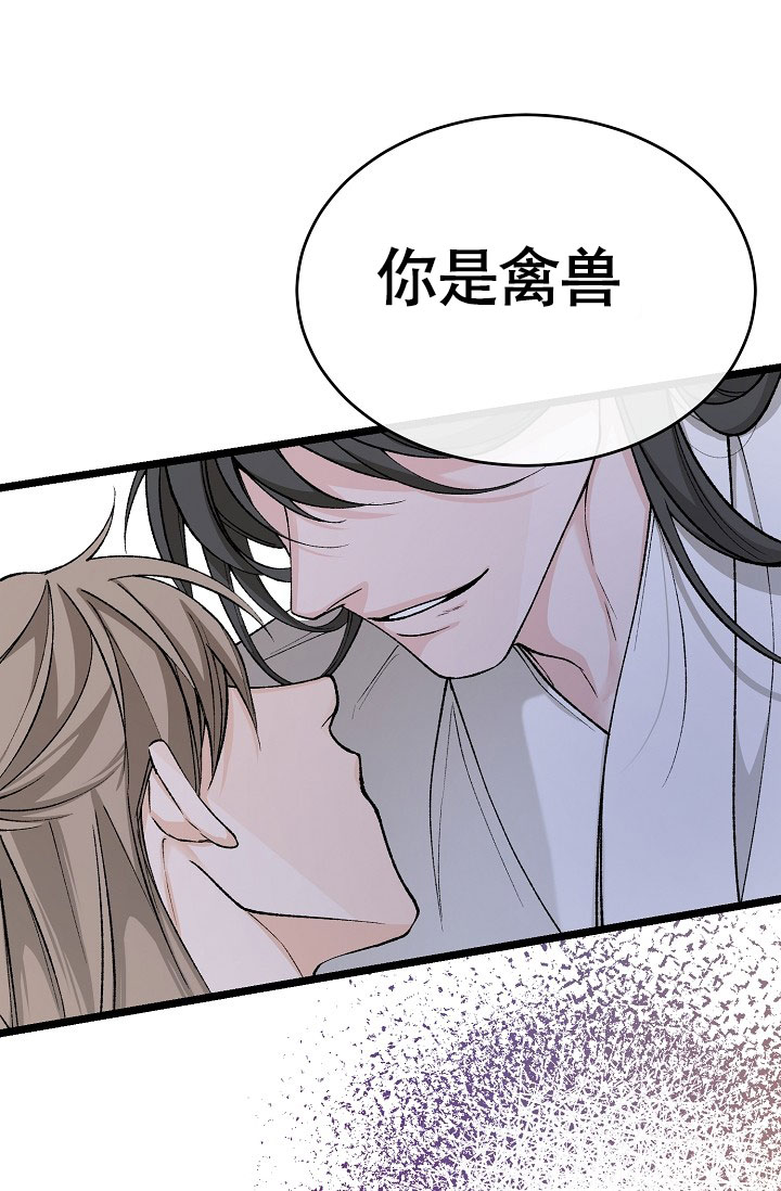 热症 第76话 第14页