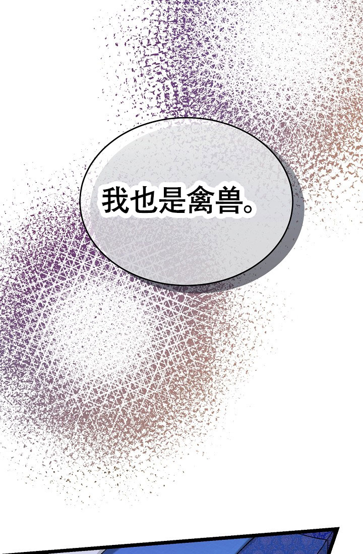 热症 第76话 第15页