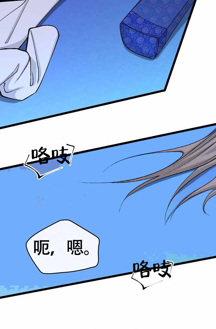热症 第76话 第16页