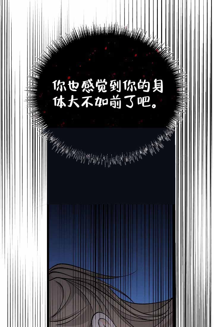 热症 第76话 第19页