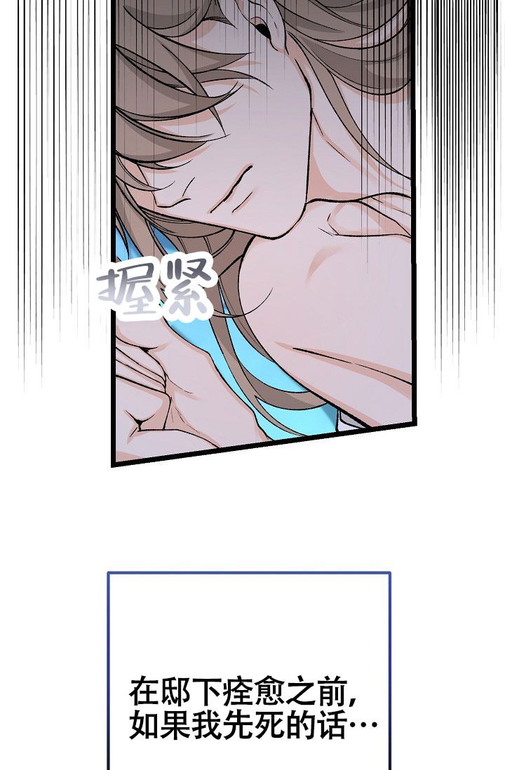 热症 第76话 第20页