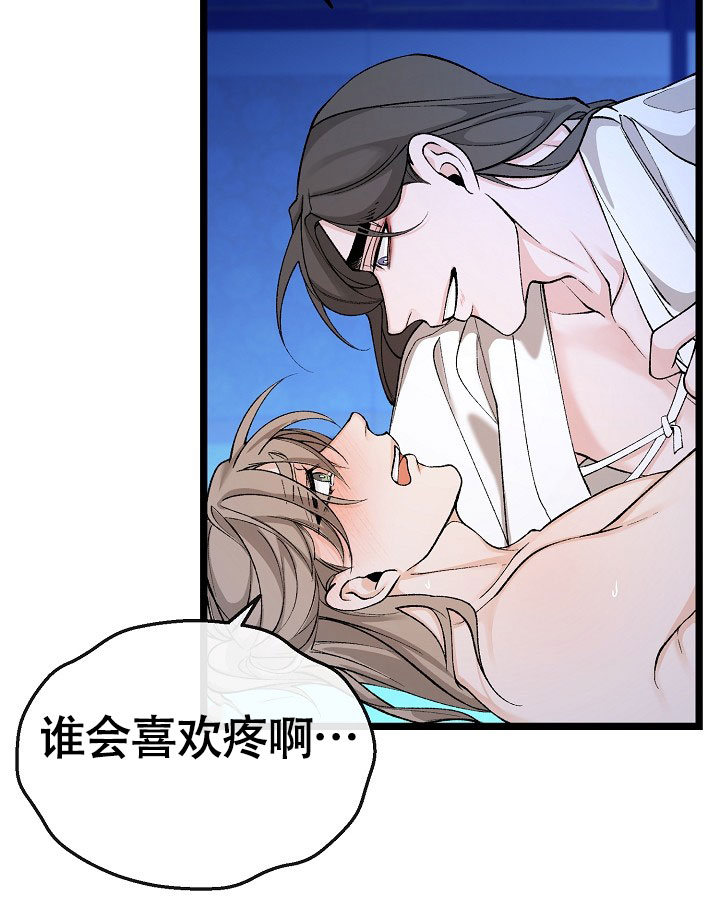 热症 第76话 第24页
