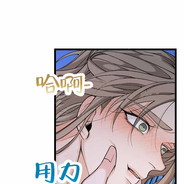 热症 第76话 第25页