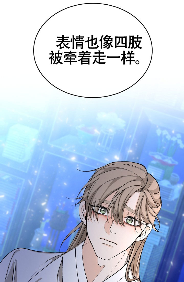 热症 第76话 第5页