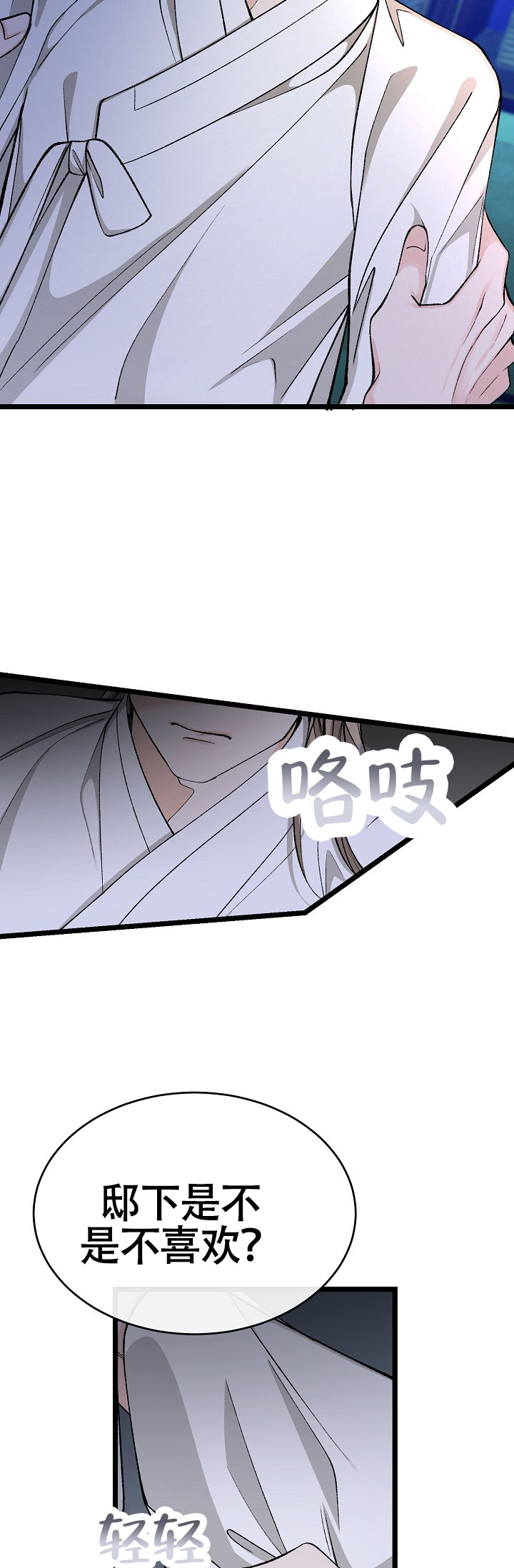 热症 第76话 第6页