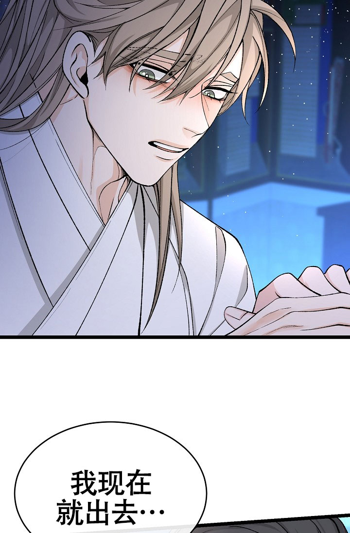 热症 第76话 第8页