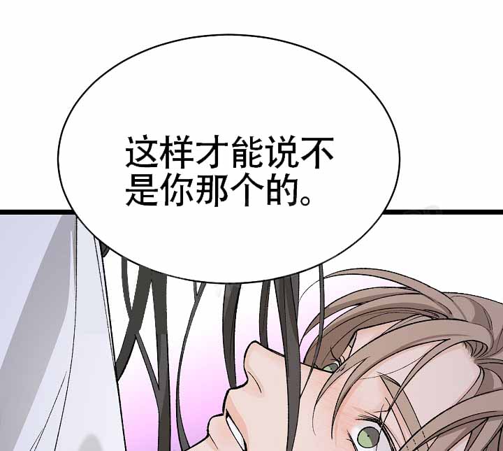 热症 第77话 第1页