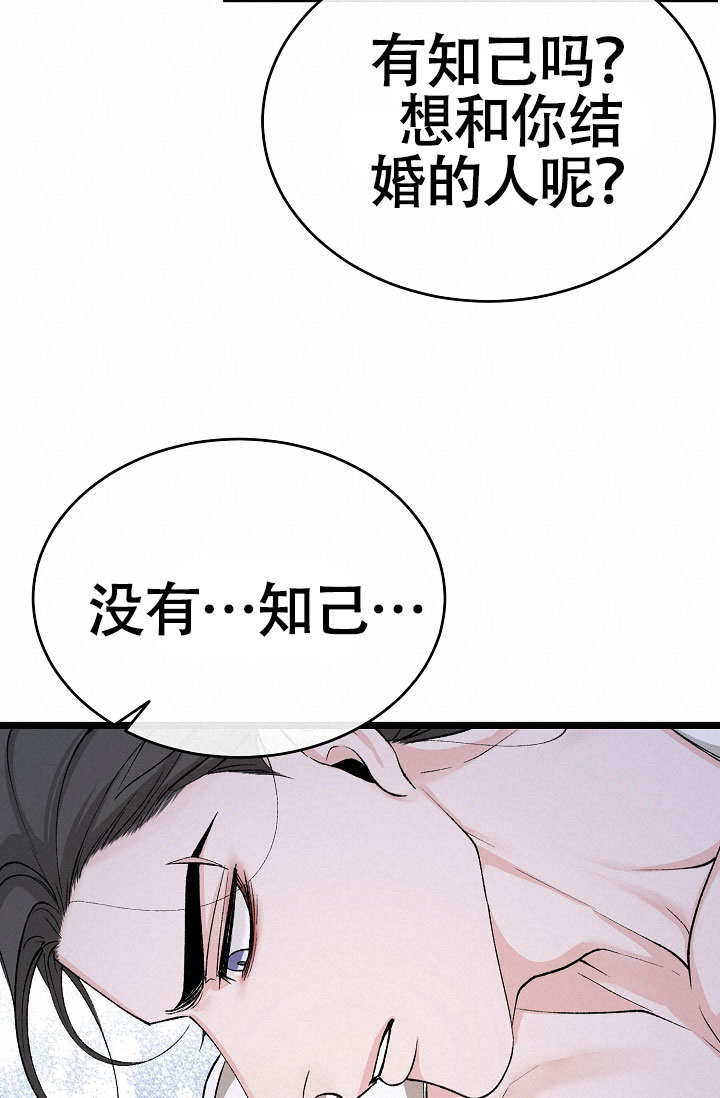 热症 第77话 第11页