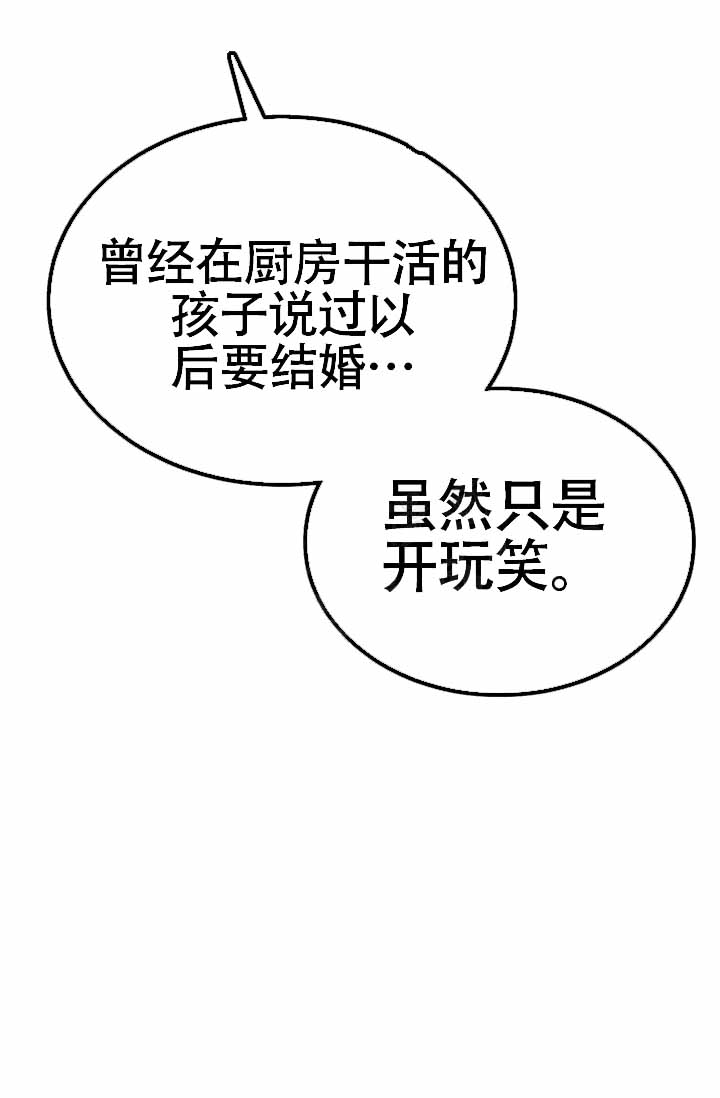 热症 第77话 第13页