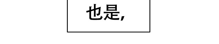 热症 第77话 第15页