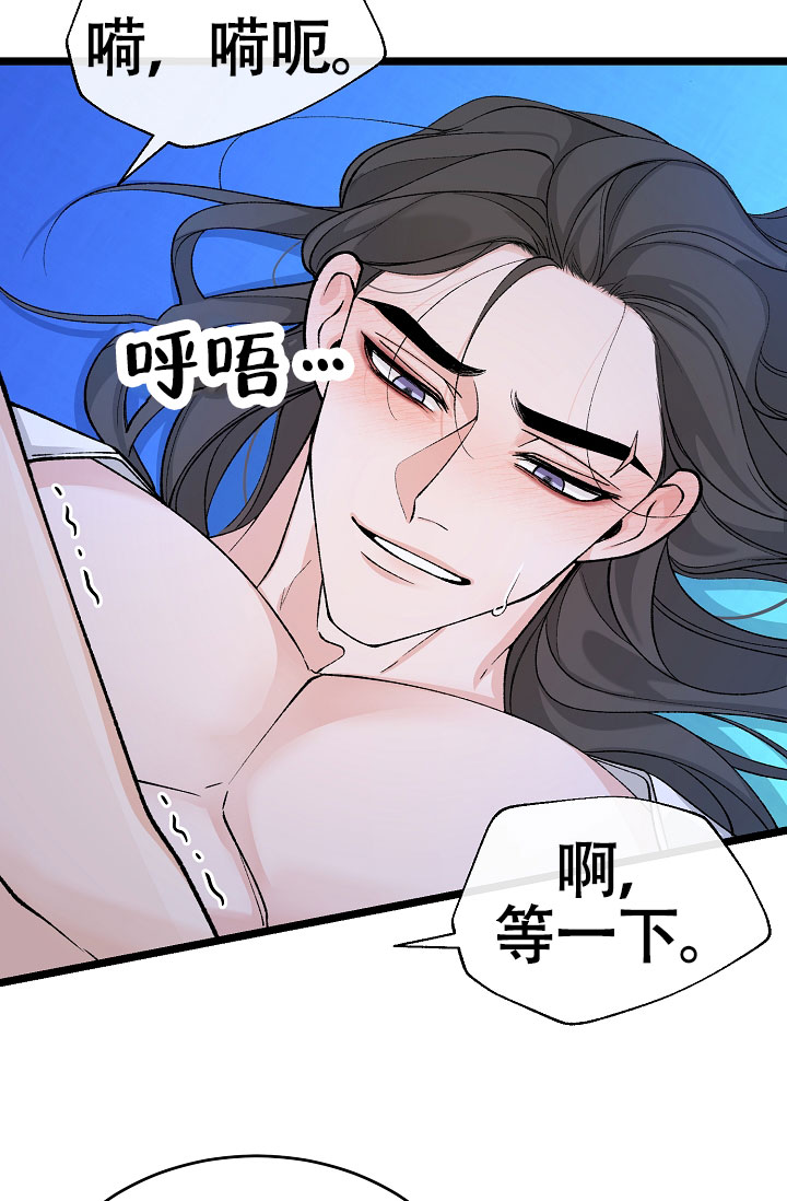 热症 第77话 第17页