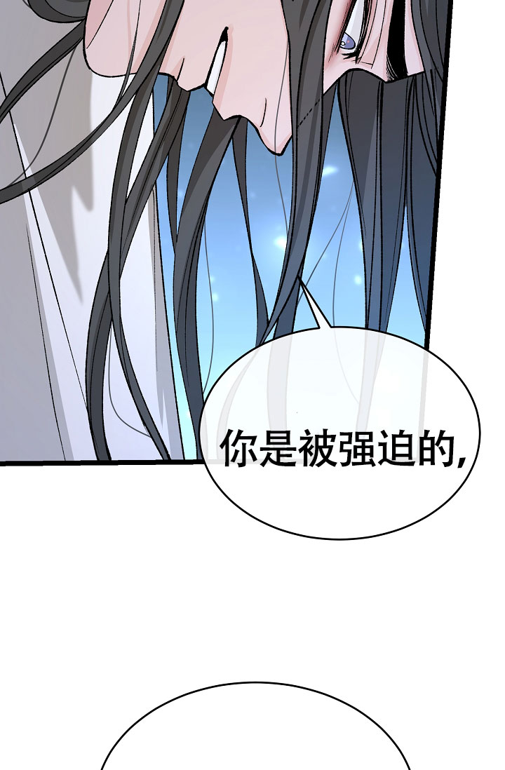 热症 第77话 第3页