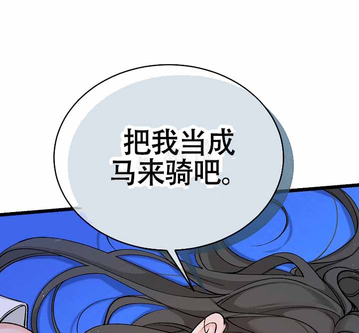 热症 第77话 第22页