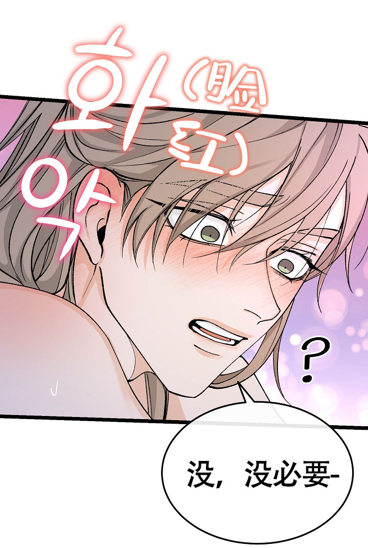 热症 第77话 第24页