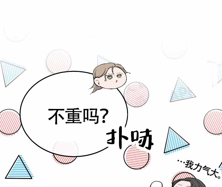 热症 第77话 第28页