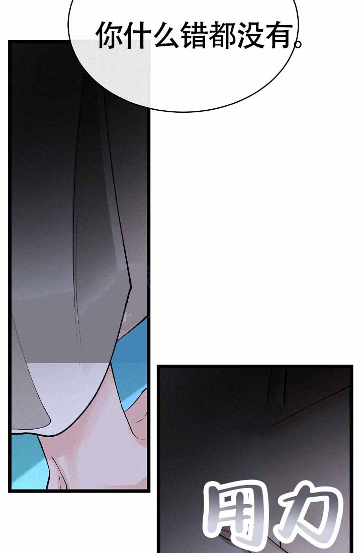热症 第77话 第4页