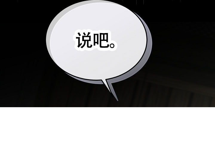 热症 第77话 第32页