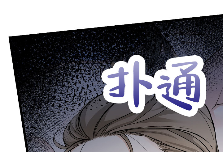 热症 第77话 第33页