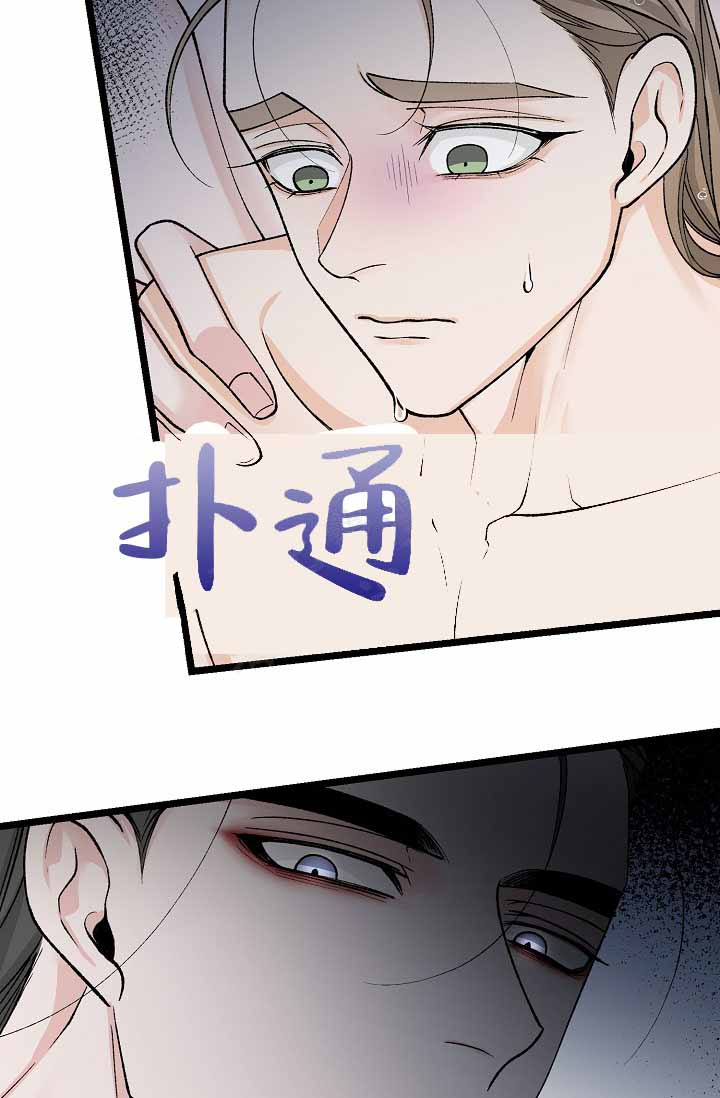 热症 第77话 第34页
