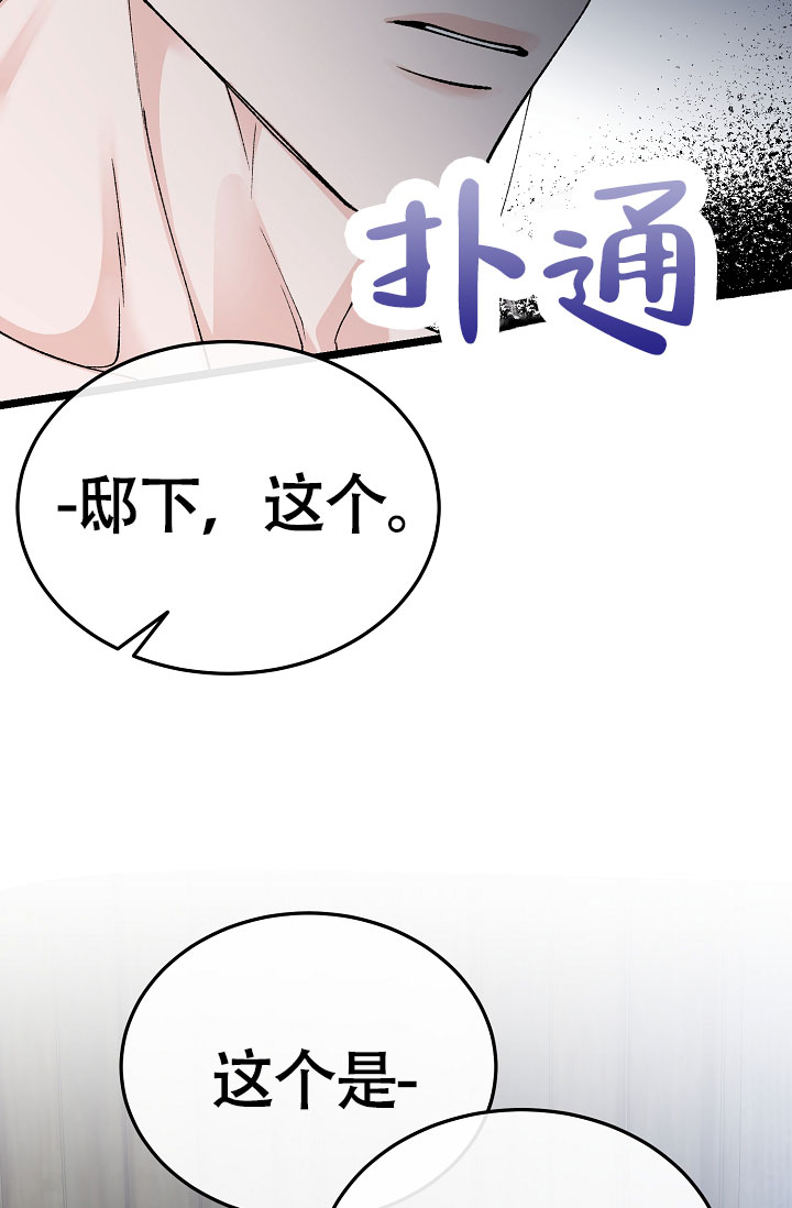 热症 第77话 第35页