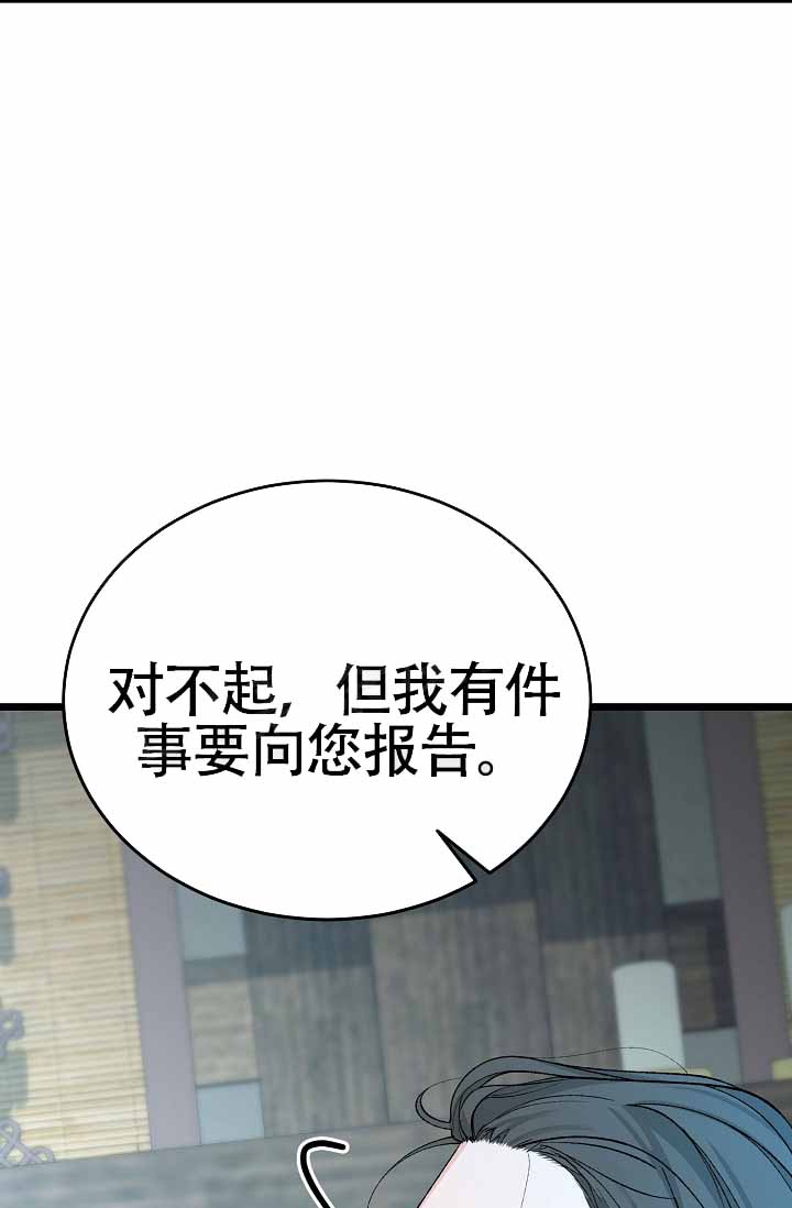 热症 第77话 第37页