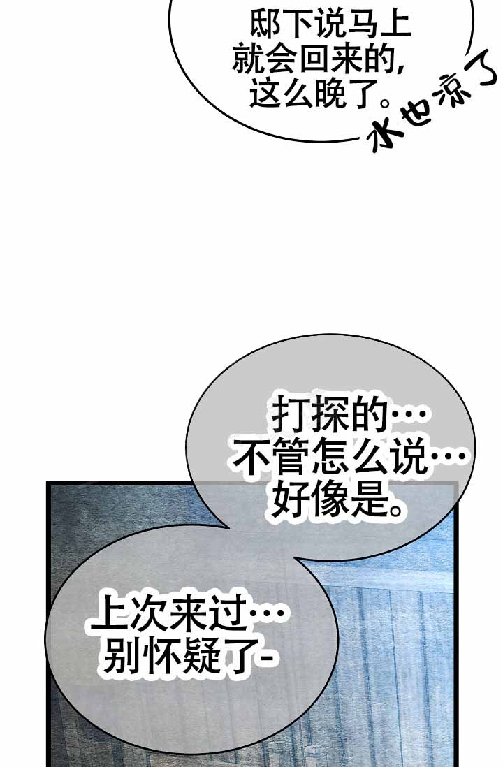 热症 第77话 第40页